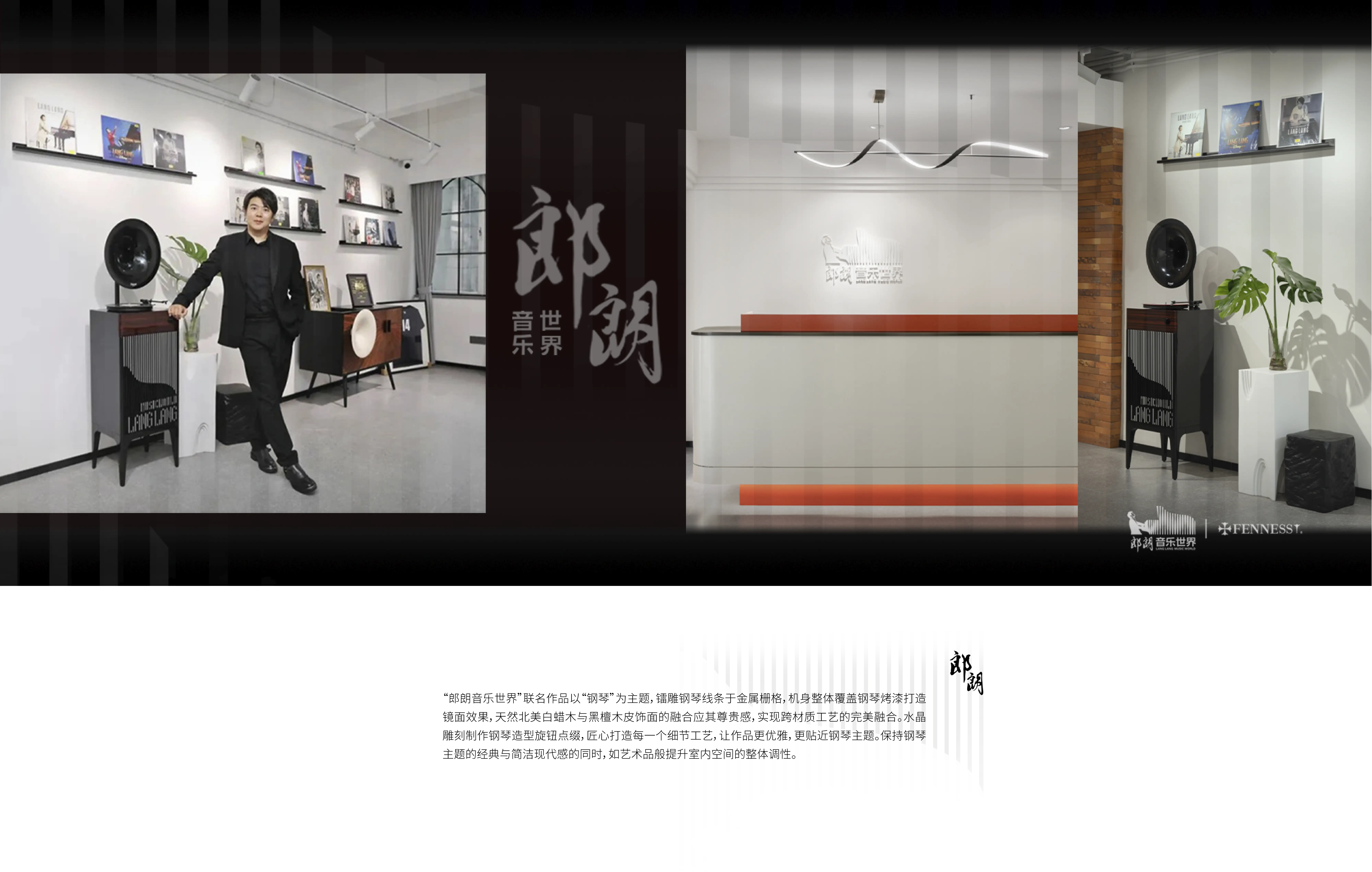 自由的回响